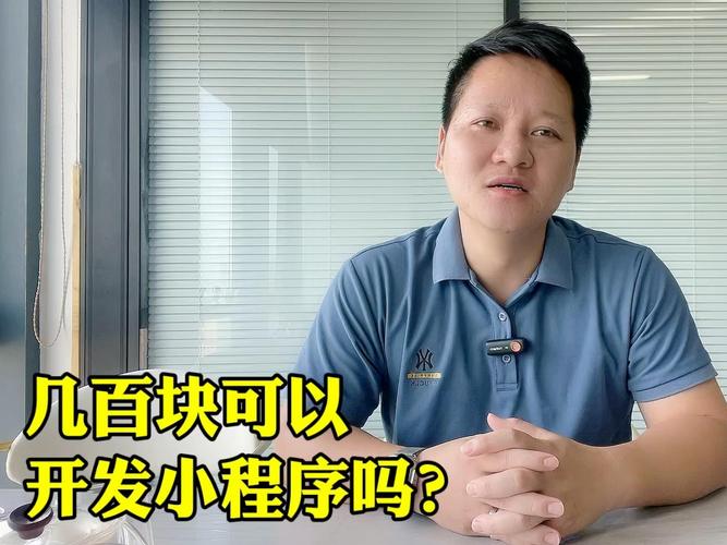 小程序开发 #app开发 #软件开发 #微信小程序 #小程序开发费用